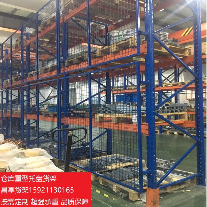 重型貨架