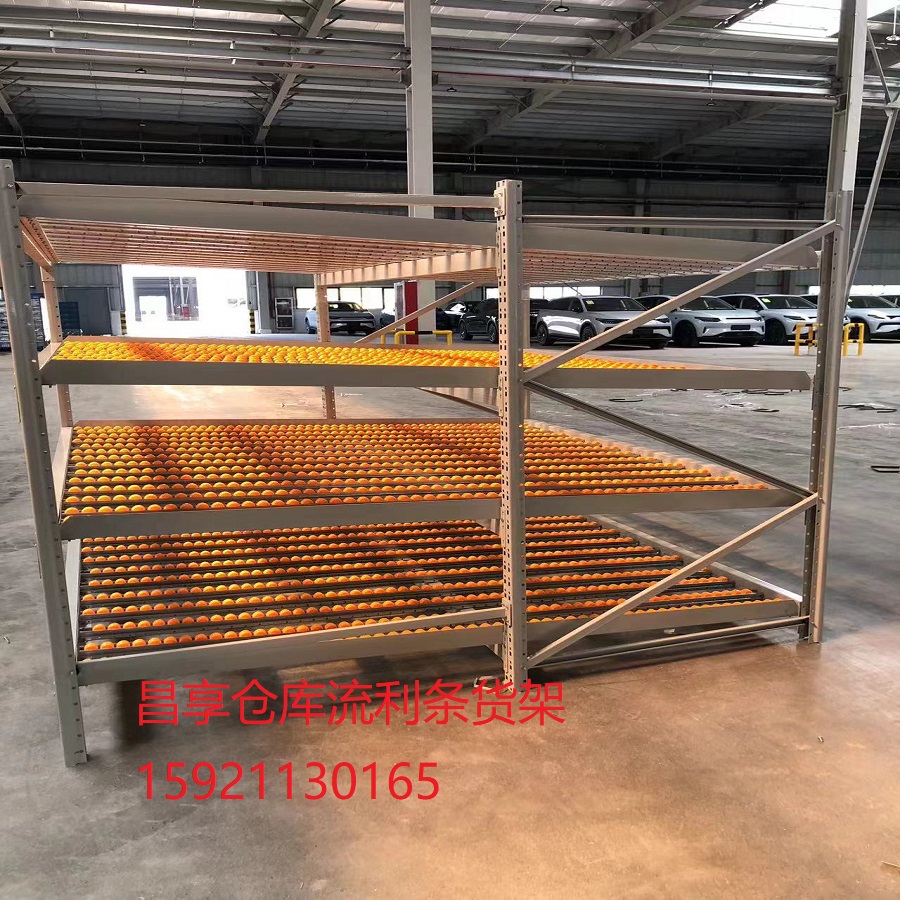 流利條（tiáo）貨（huò）架